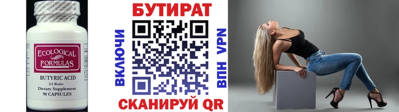 БУТИРАТ оксибутират Нурлат