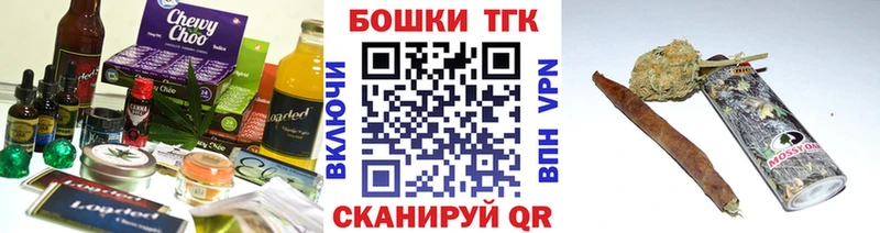 Еда ТГК марихуана  Нурлат 