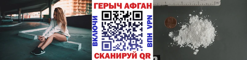 ГЕРОИН Heroin  Нурлат 