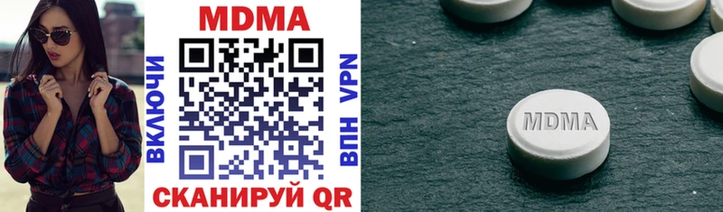 MDMA молли  мега как войти  Нурлат  купить закладку 